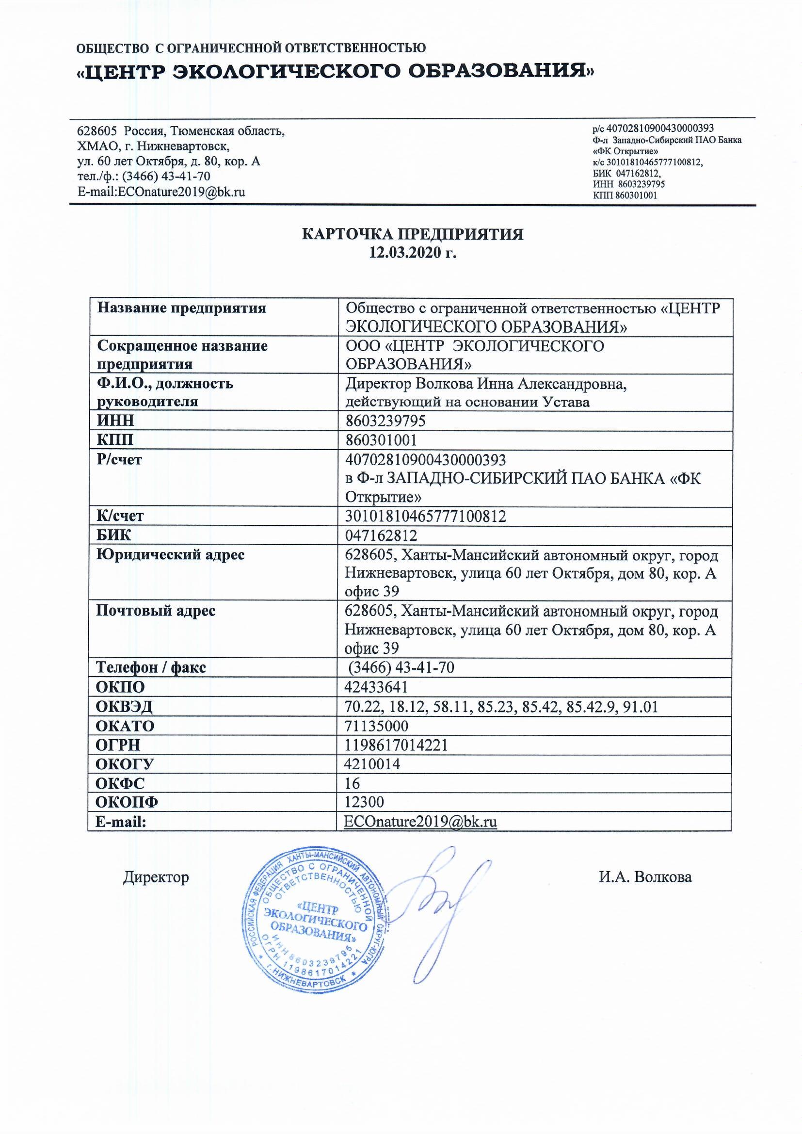 Расписание занятий — ЦЕНТР ЭКОЛОГИЧЕСКОГО ОБРАЗОВАНИЯ